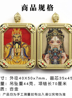 手绘描金双面唐卡吞金兽八大守护