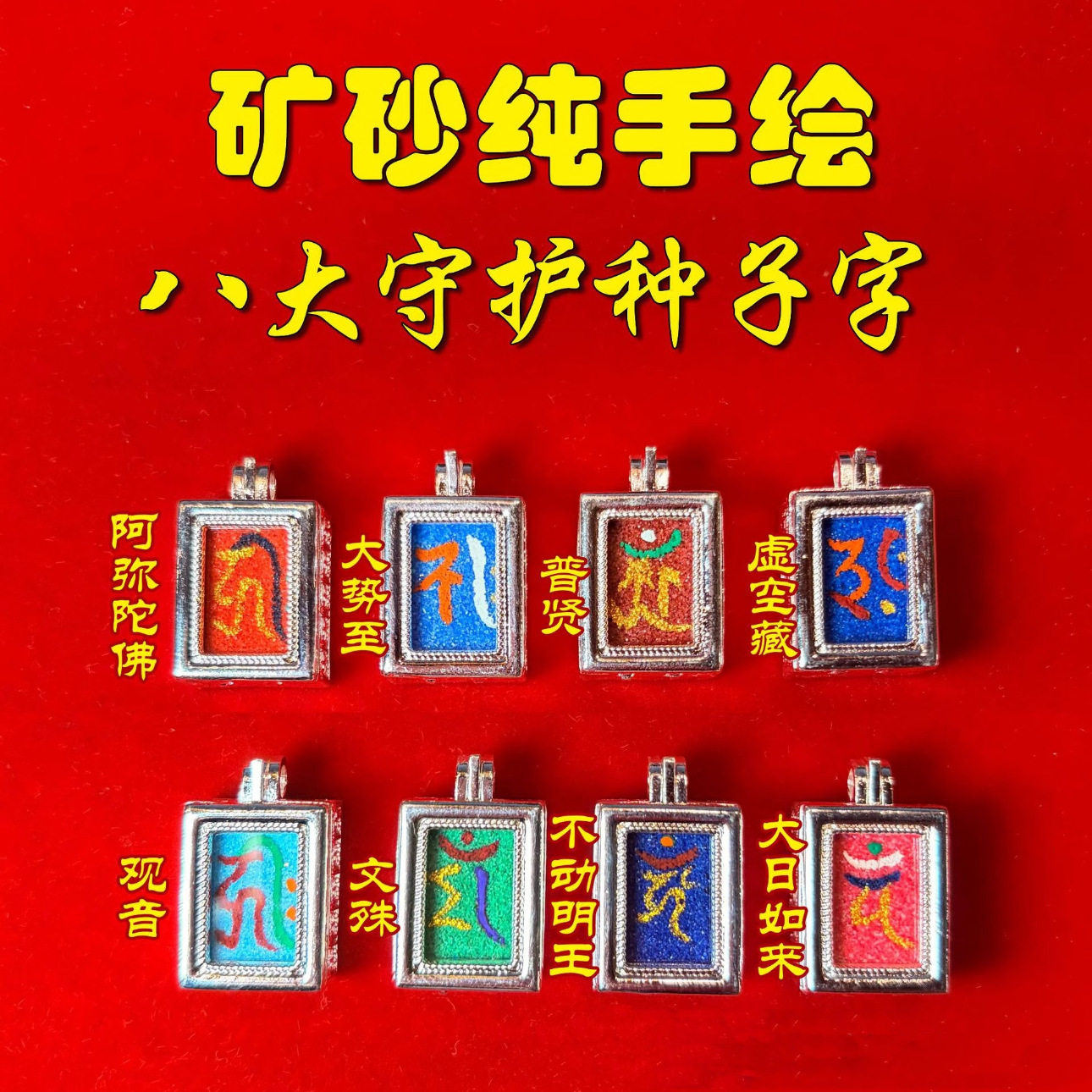 手绘描金唐卡藏式民族风吊坠十二生肖八大守护种子字乌盒项链