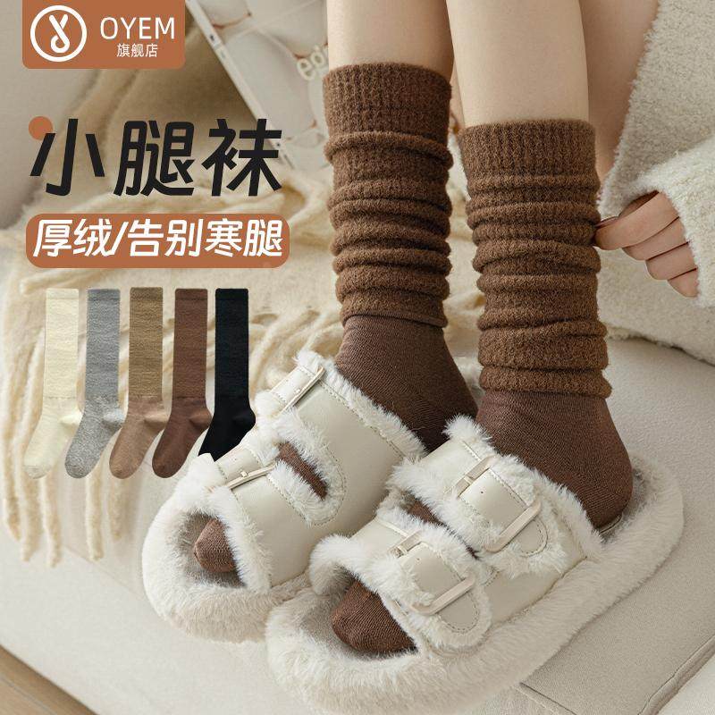 堆堆袜女秋冬款小膝袜加厚显瘦澳绒外穿及膝袜纯色棉袜美拉德ins,女士内衣/男士内衣/家居服,长筒袜,淘宝优惠券,粉丝福利购,淘宝优惠卷