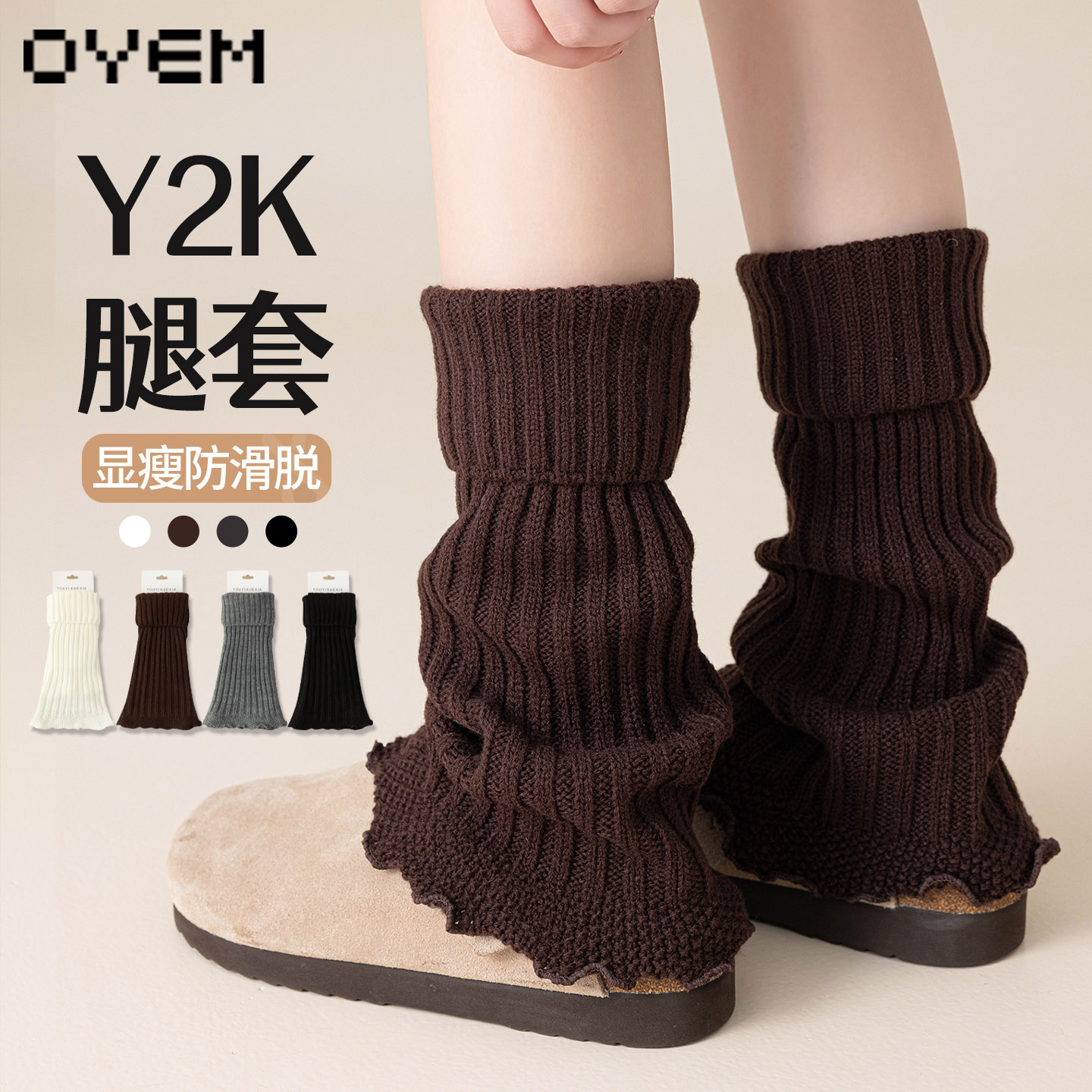 春秋季粗针显瘦堆堆袜套