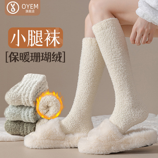 珊瑚绒袜加厚保暖小腿袜不掉毛月子袜居家睡眠袜 长筒袜子女秋冬季