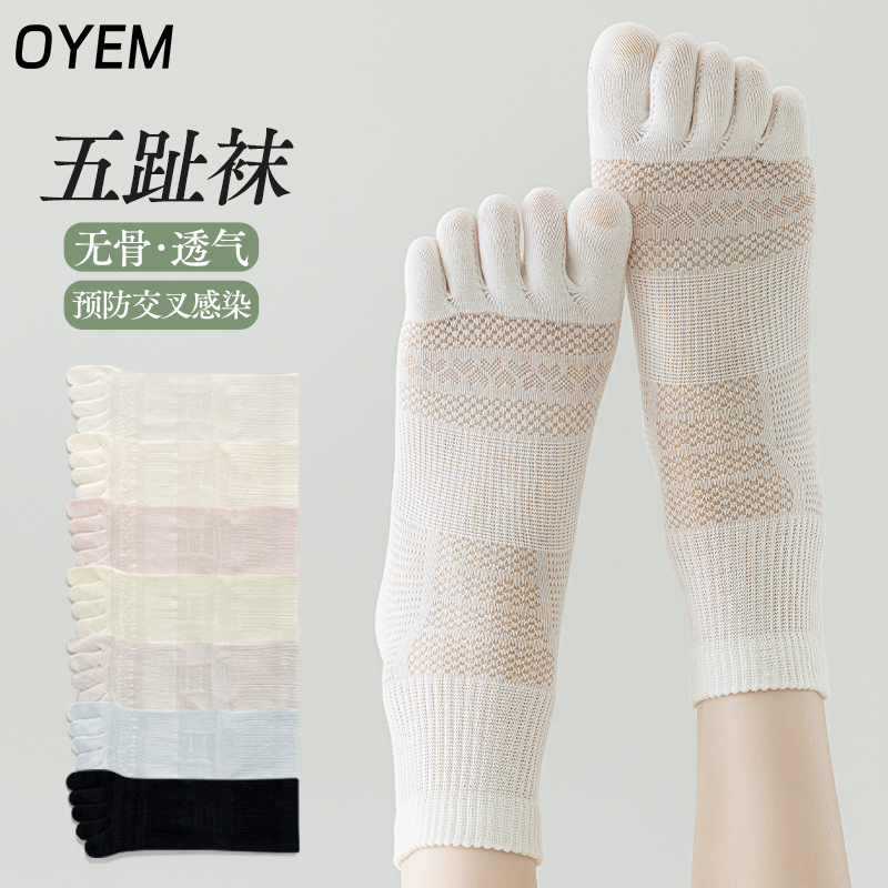 OYEM五指袜网眼夏季薄款