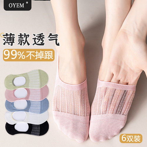 OYEM浅口夏女薄款隐形袜6双装