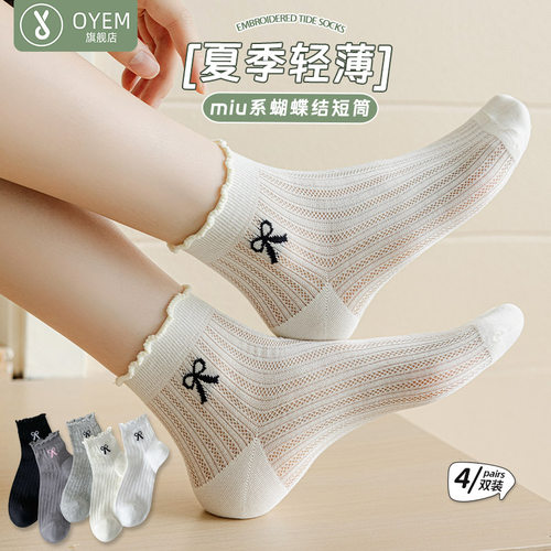 OYEM甜美透气夏季女花边短筒袜