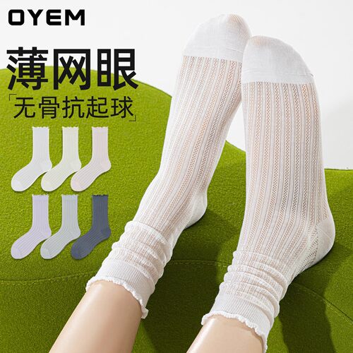 春夏薄款女网眼透气无骨中筒袜
