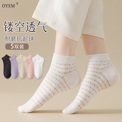 OYEM吸汗透气女棉网眼短袜5双装