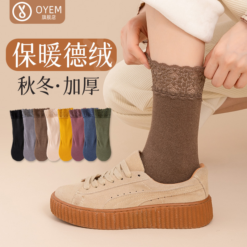 OYEM保暖女德绒蕾丝边中筒袜