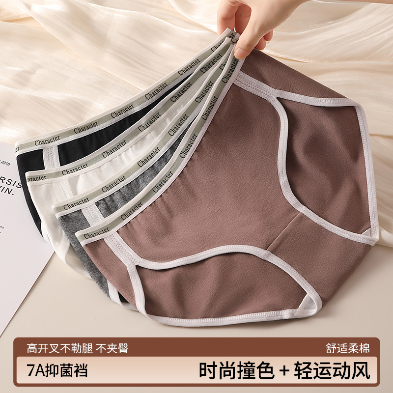 OYEM内裤女春夏款高开叉不勒腿