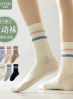 运动袜子女春秋季中筒袜吸汗防臭薄棉无骨长袜白色条纹学生运动袜