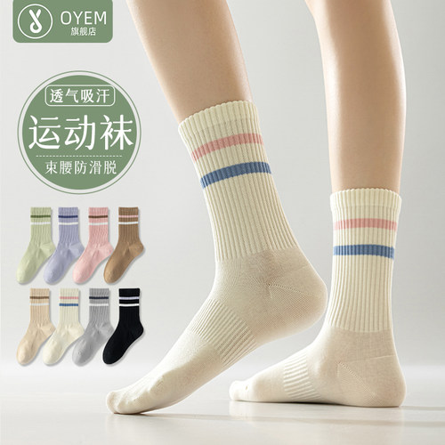 OYEM吸汗女棉防臭中筒袜4双装