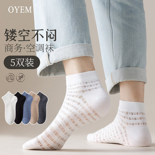 OYEM透气防臭春夏男网眼短袜5双
