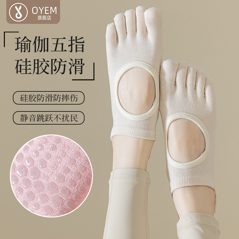 OYEM船袜夏秋女防滑减震五指袜