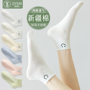 OYEM运动防臭春夏女短筒袜4双装