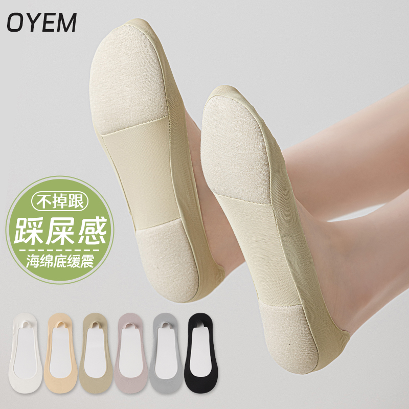 OYEM冰丝船袜女夏季薄款防滑