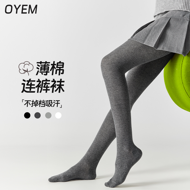 春夏季薄款显瘦不掉档连裤袜