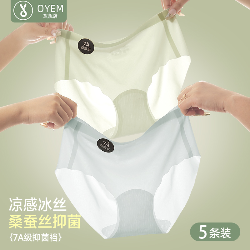 透气内裤OYEM5条不夹臀