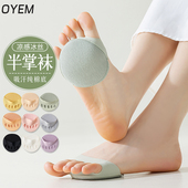 高跟鞋 半掌袜冰丝海绵底五趾袜浅口隐形袜配单鞋 袜子女夏季 薄款