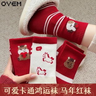本命年袜子女马年红袜可爱卡通立体大红色棉袜2026年新款 鸿运袜