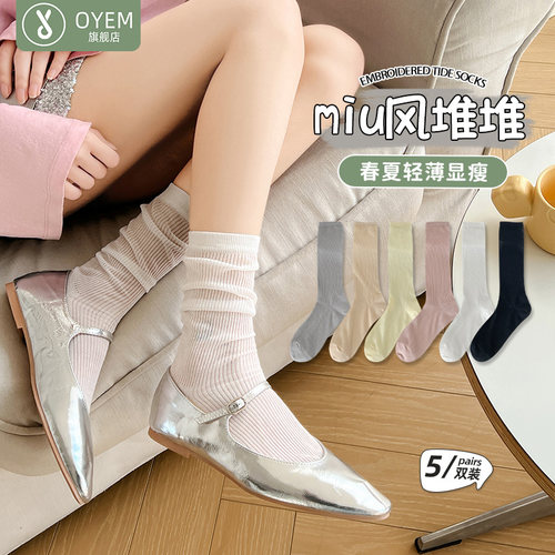 OYEM防臭精梳棉可直可堆中筒袜
