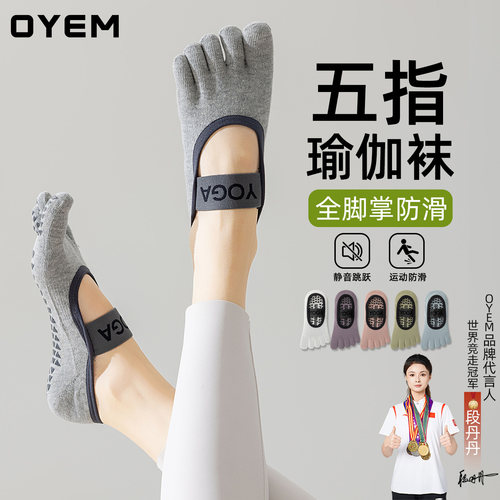 专业防滑运动五指瑜伽袜