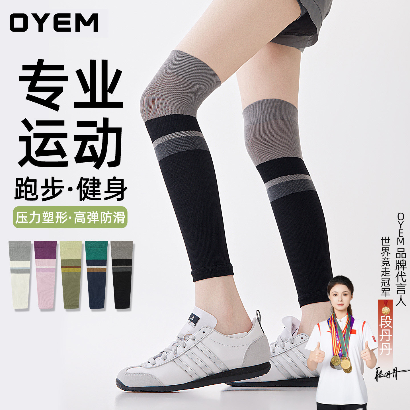 运动护膝专业压力袜长筒防滑过膝袜套肌能压缩健身普拉提长袜跑步