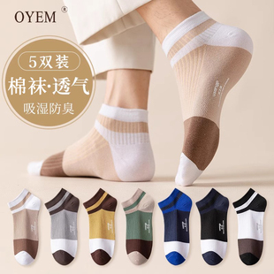 袜子男春秋款 袜子潮短袜 中筒袜防臭吸汗无骨棉袜低帮船袜运动男士