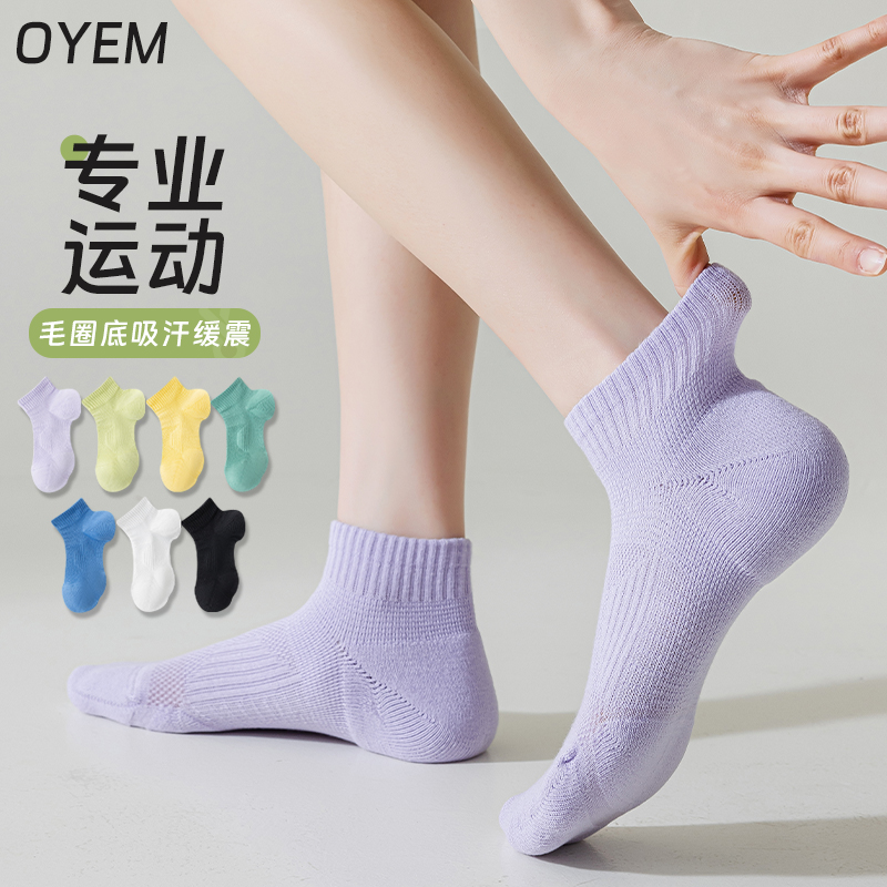 OYEM运动春夏女脚底减震短袜