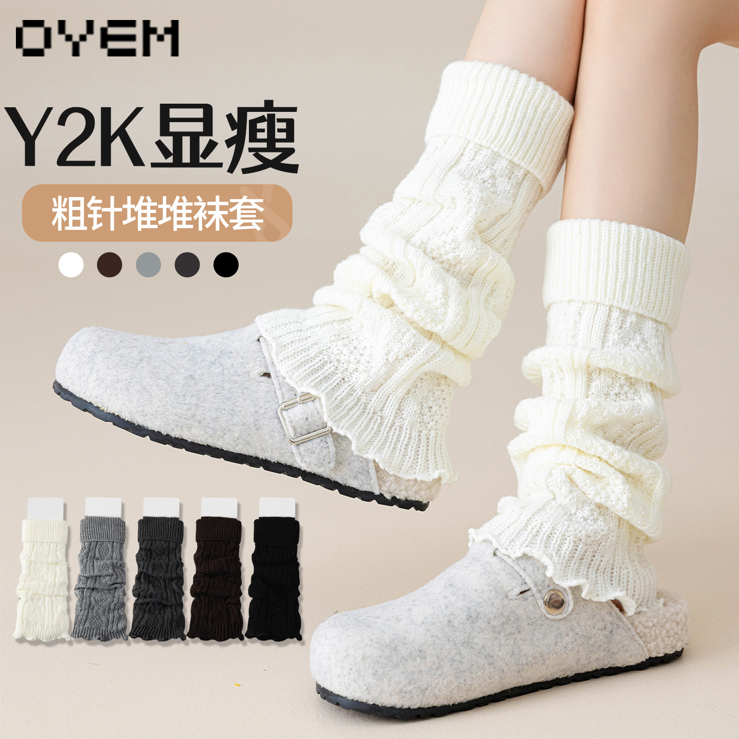 秋冬季粗针保暖堆堆袜套