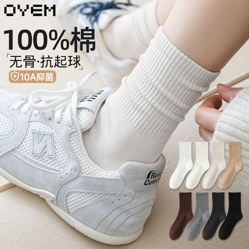 春秋季纯棉无骨抑菌中筒袜