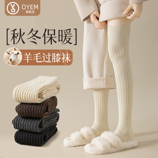 过膝羊毛袜子女秋冬款 保暖厚袜子日系高筒长袜防滑纯色JK长筒袜女