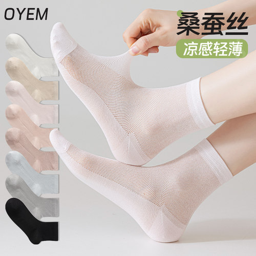 OYEM夏季薄款中筒袜轻薄棉袜