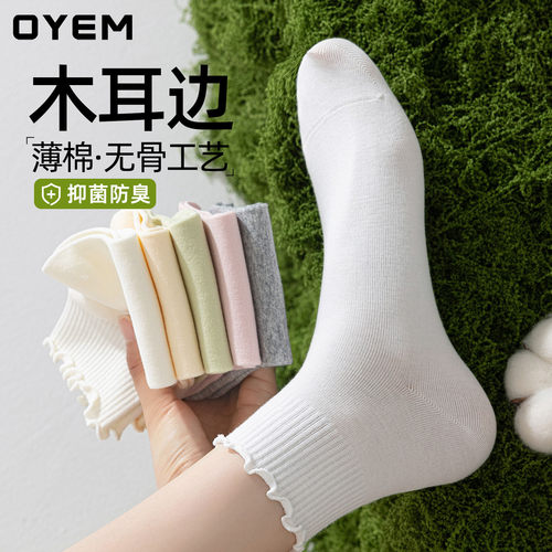薄棉无骨木耳边中筒袜