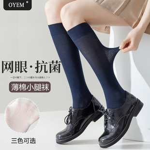 薄款 小腿袜女夏季 棉袜网眼透气抗菌长筒袜压力瘦腿黑色袜子ins潮