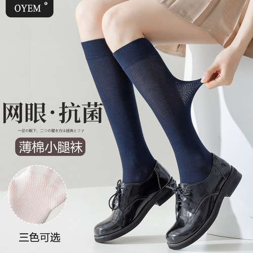 袜子女网眼小腿袜黑色夏季jk少女