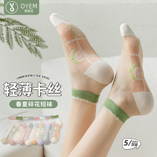 OYEM透气春夏女棉底短筒袜5双