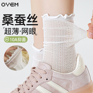 薄款 袜子女夏季 中筒袜桑蚕丝网眼透气堆堆袜木耳边甜美松口月子袜