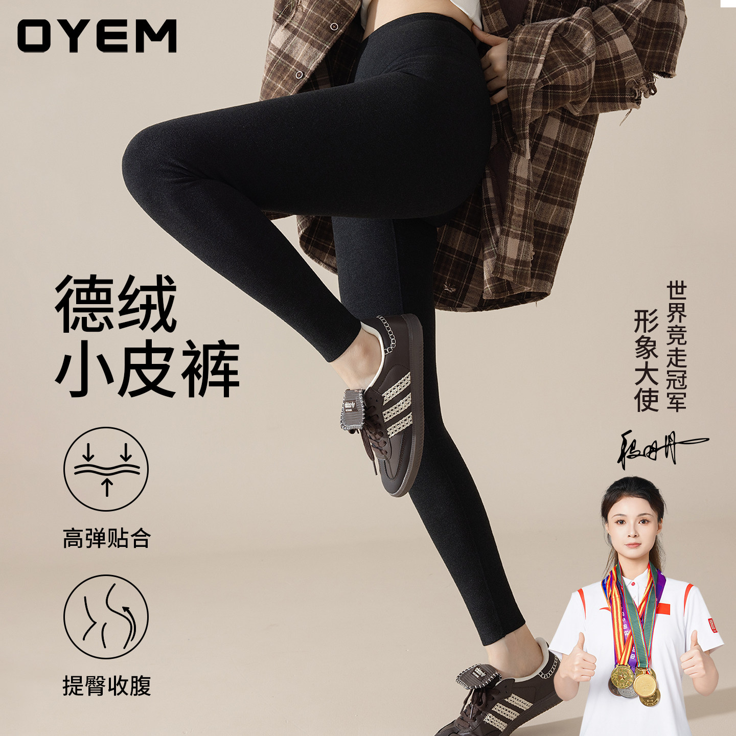 女秋冬季德绒保暖高腰收腹打底裤