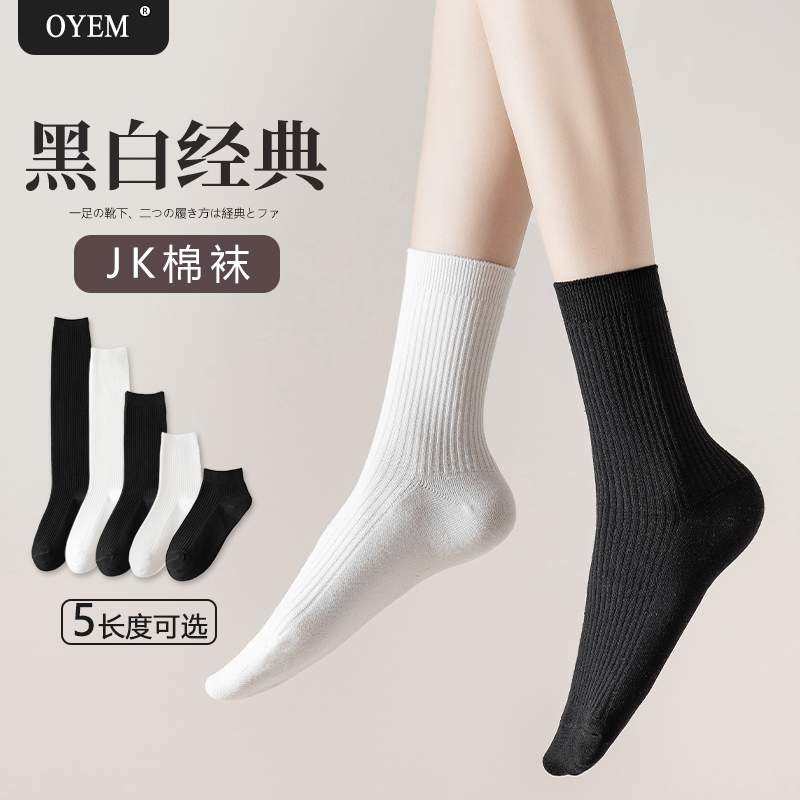 OYEM日系吸汗棉袜中筒袜4双装
