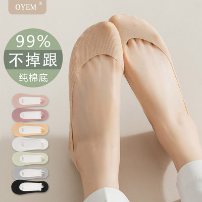 OYEM防掉女冰丝棉底隐形袜8双装