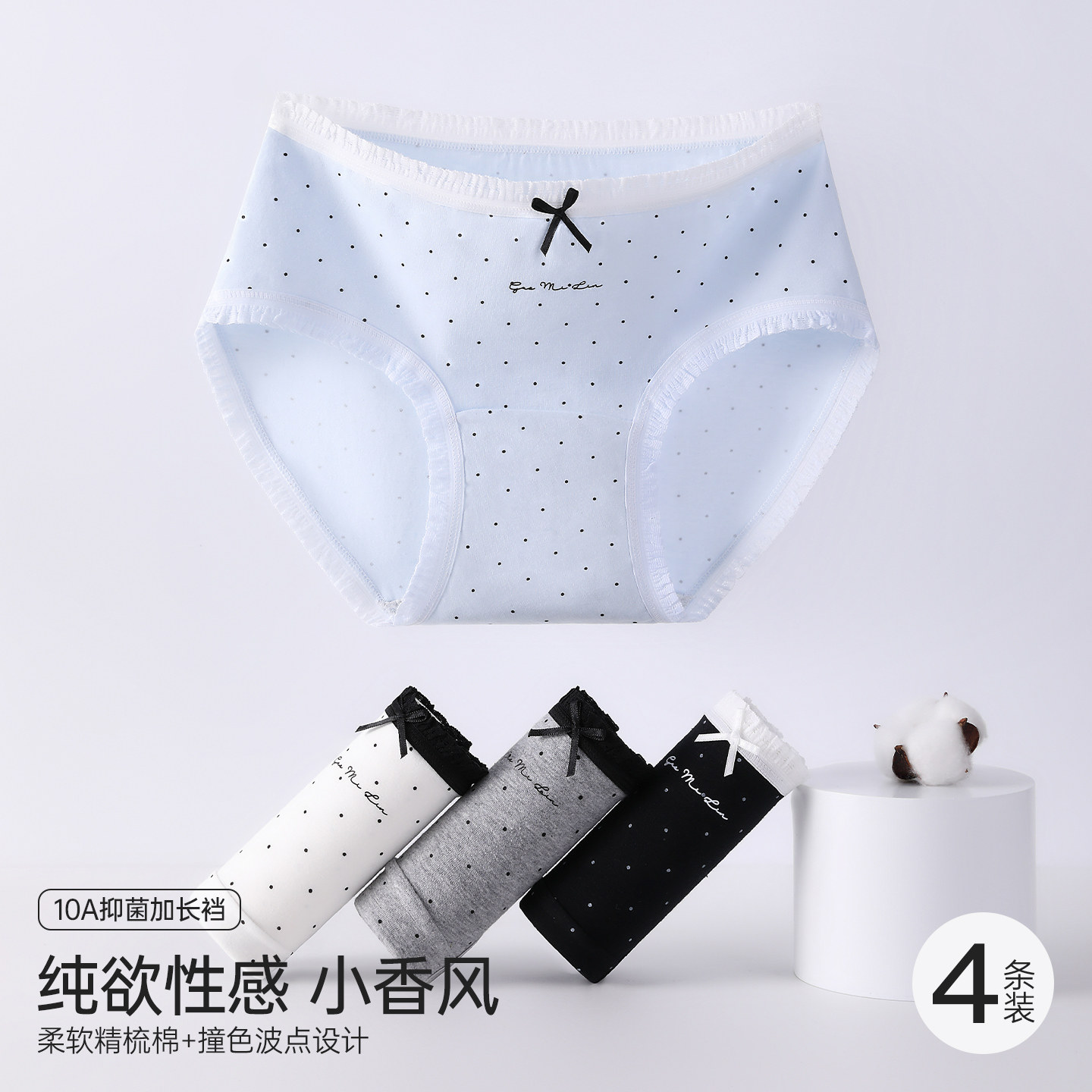 OYEM女士10A抗菌纯棉中腰圆点内裤少女甜美蝴蝶结4条装,女士内衣/男士内衣/家居服,平角裤,淘宝优惠券,粉丝福利购,淘宝优惠卷