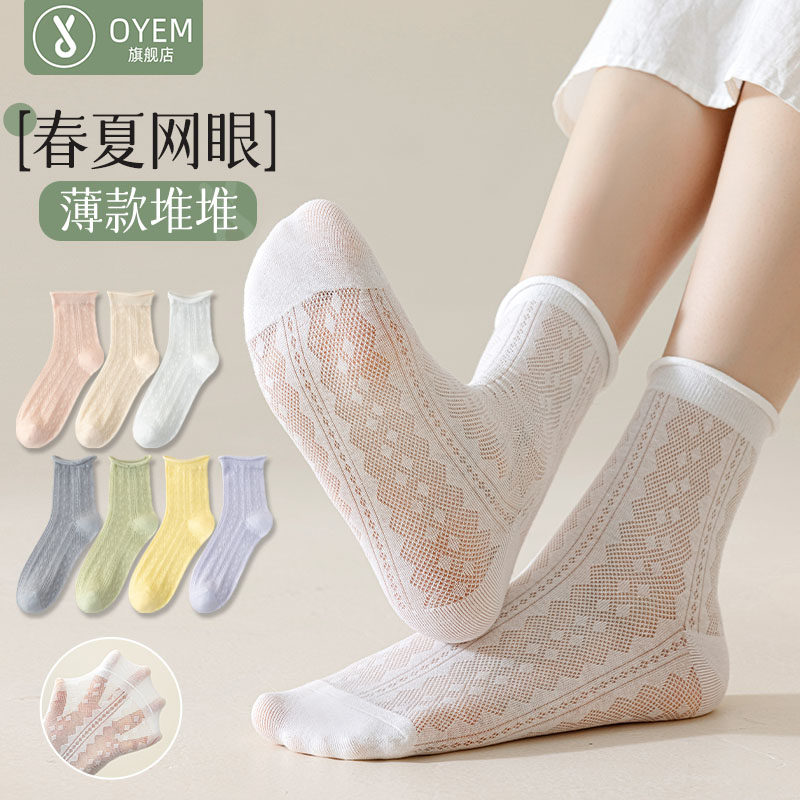 白色袜子女夏季中筒袜薄棉网眼透气堆堆袜夏天纯色松口月子袜长袜,女士内衣/男士内衣/家居服,中筒袜,淘宝优惠券,粉丝福利购,淘宝优惠卷
