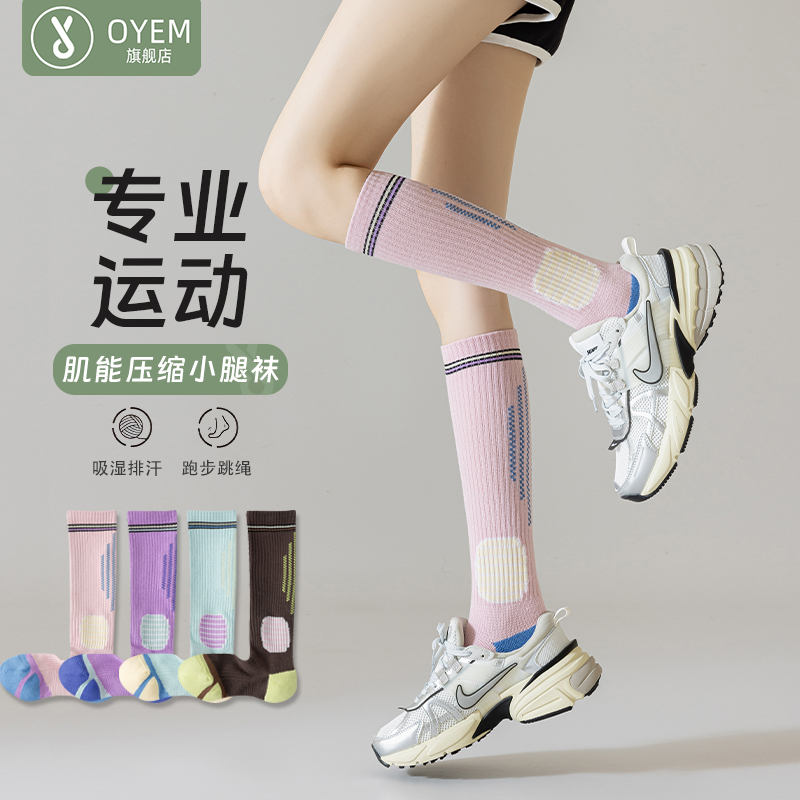OYEM专业运动棉毛圈底小腿袜3双