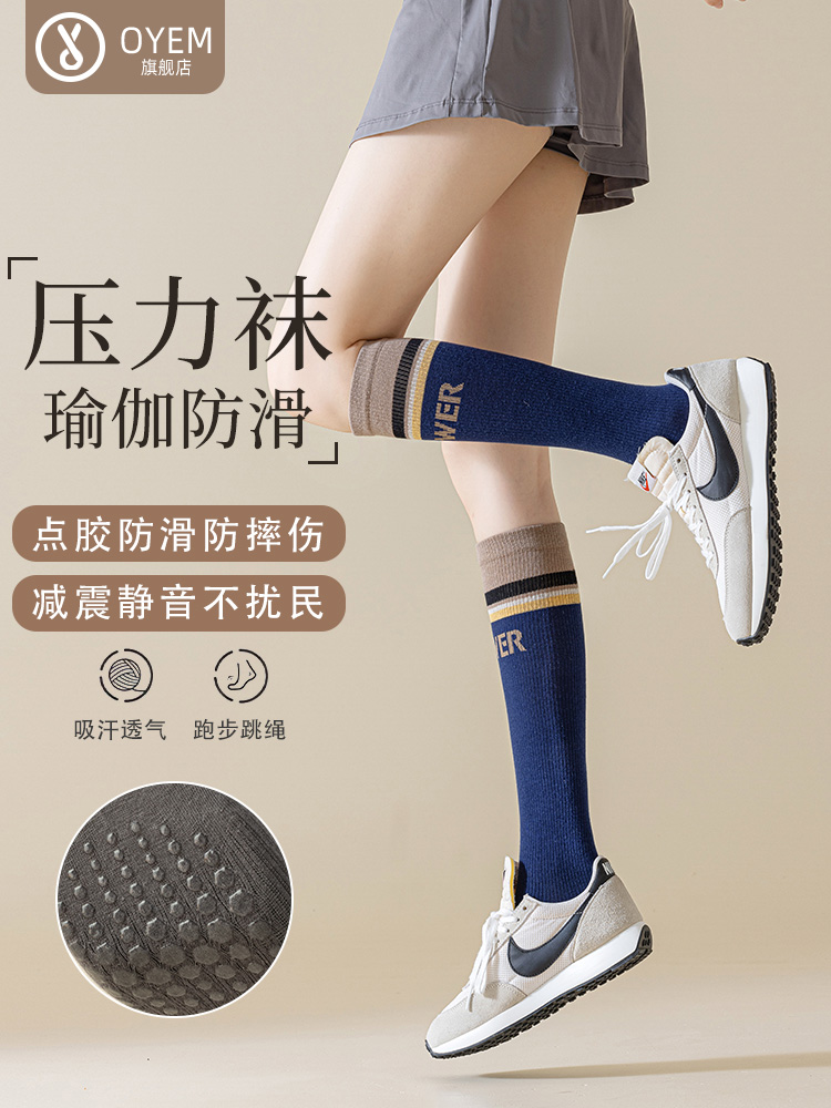 专业压力运动袜子女中长筒小腿袜防滑瘦腿袜瑜伽健身袜子跑步跳绳