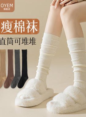 白色袜子女春秋季棉袜长筒微压美腿显瘦小腿纯色黑色潮白色堆堆袜