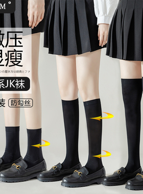 小腿袜女夏季jk袜子长筒袜黑色薄款压力袜瘦腿中筒过膝袜黑色丝袜