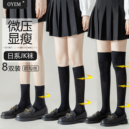 袜子女夏季jk小腿黑色薄款压力