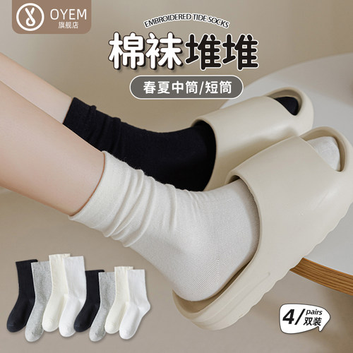 OYEM吸汗透气女棉堆堆袜4双装