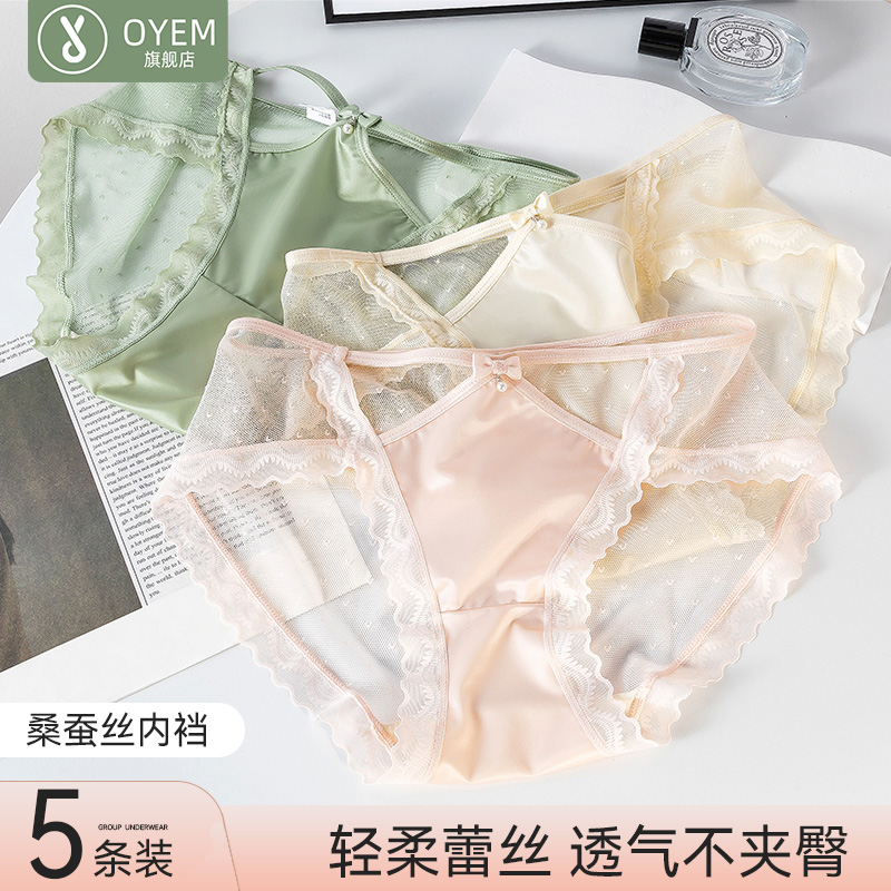 OYEM蕾丝三角内裤4条装