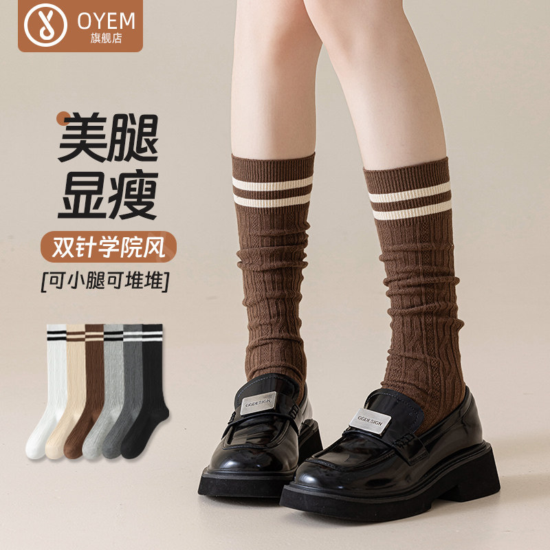 小腿袜子女秋冬款双针棉长袜瘦腿百搭条纹麻花日系学院风堆堆袜潮