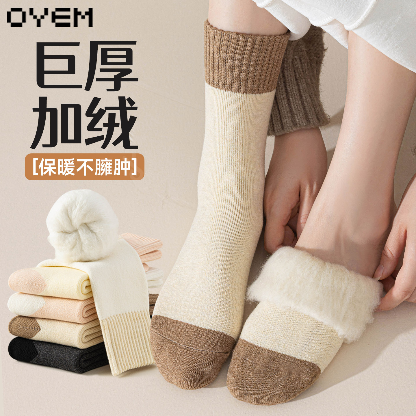 秋冬季加绒加厚保暖中筒袜